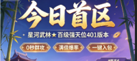 武林外传最新游戏交流群